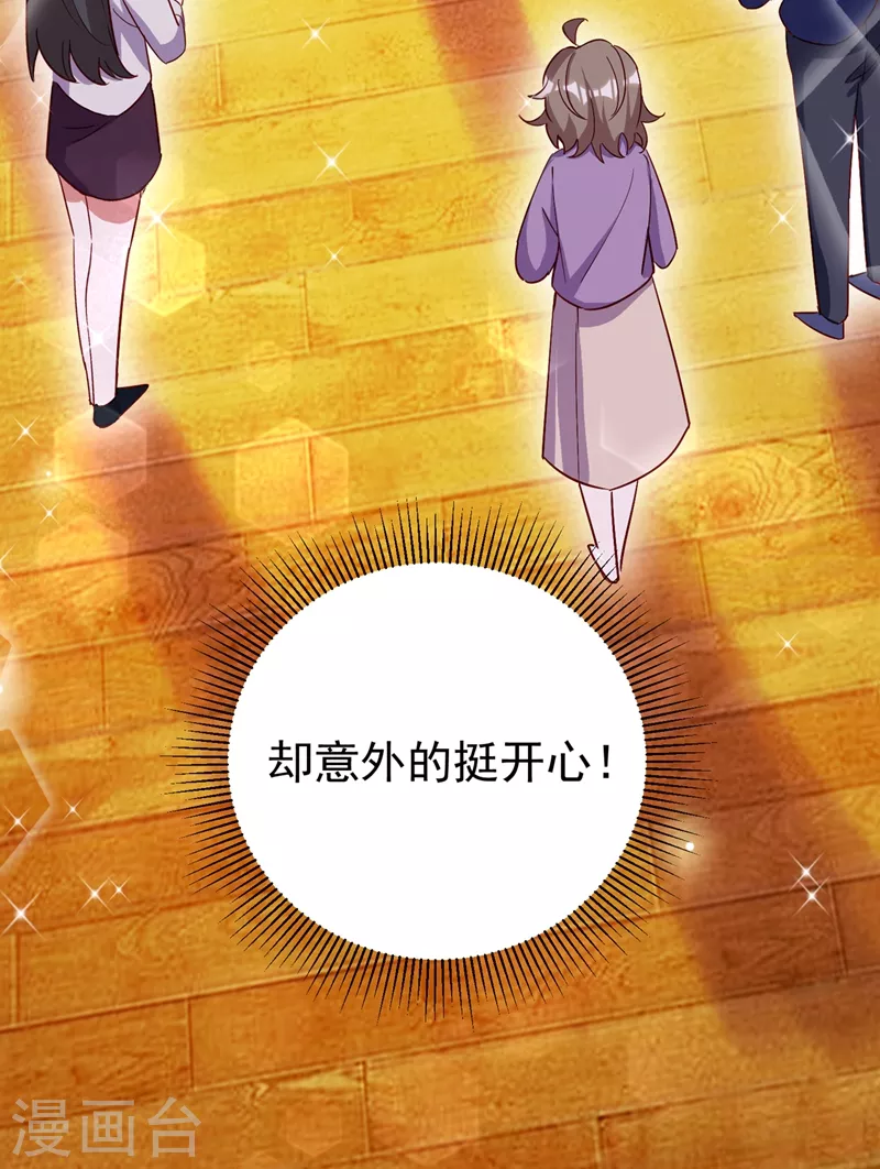 现代篇47 你的助理有大问题！33
