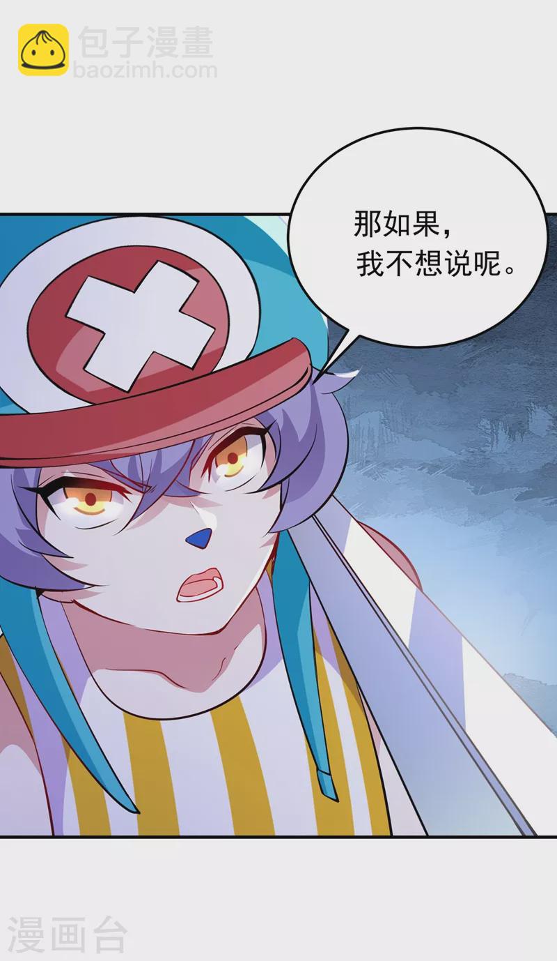 第77话 她在哪我就在哪31
