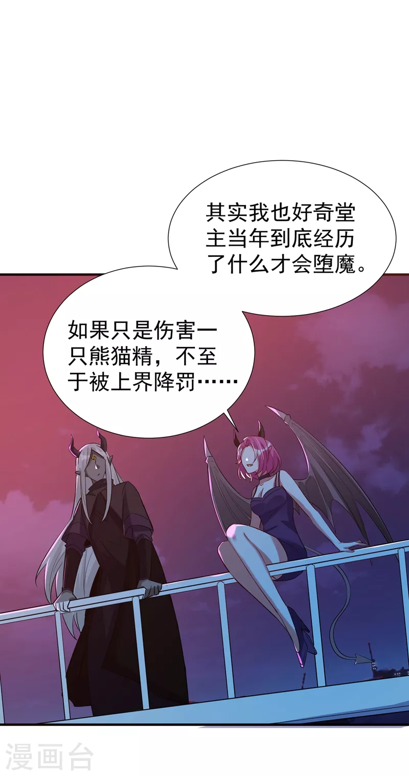 现代篇79 蛮儿，不要走！11