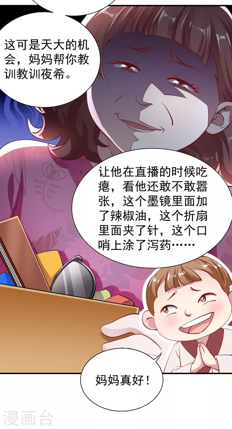 现代篇27 来人啊，熊猫说话啦！12