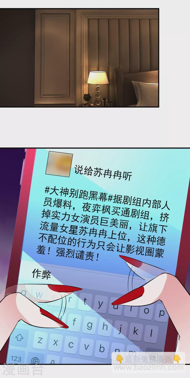 现代篇39 真正的演技比拼！29