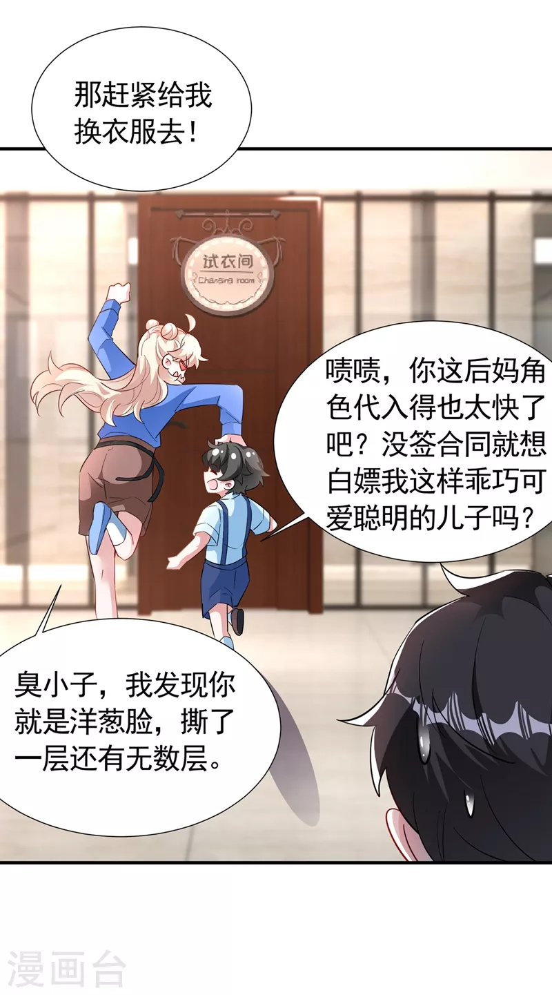 现代篇72 苏冉冉cos杀笙丸7