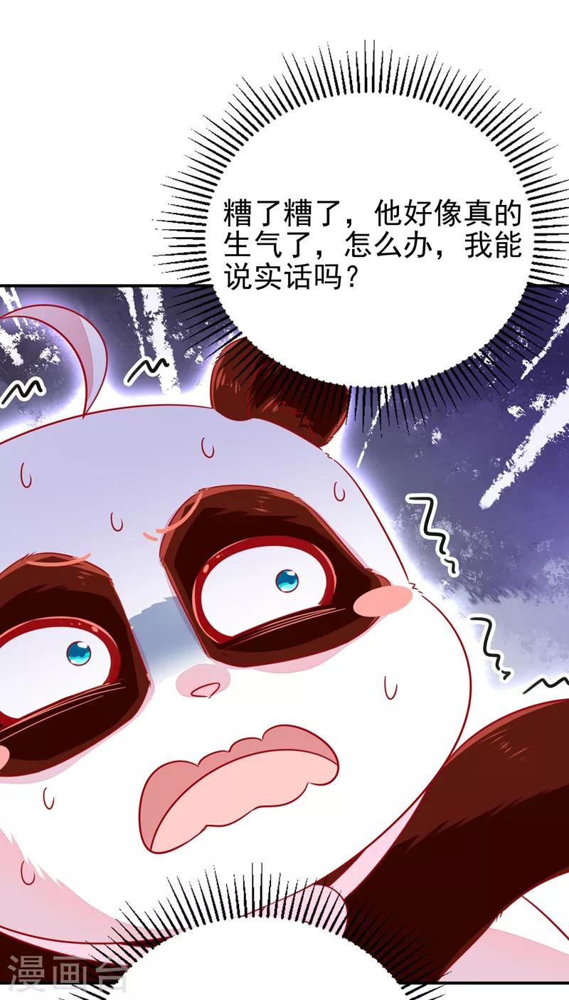 第29话 要不老实交代？33