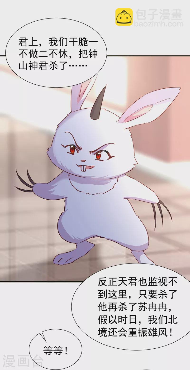 现代篇119 只想护你周全13