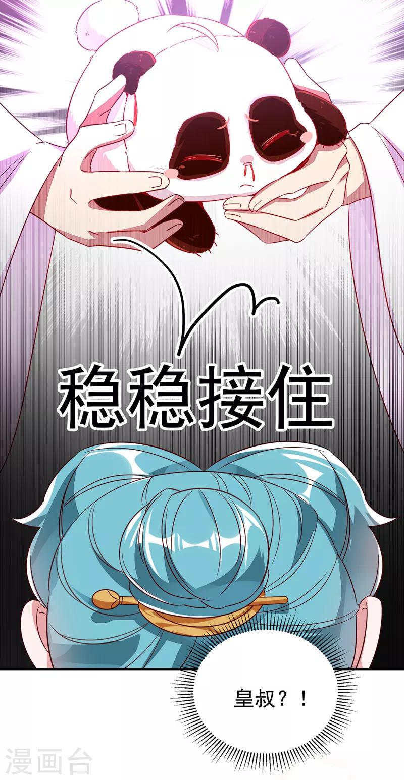 第27话 现形14