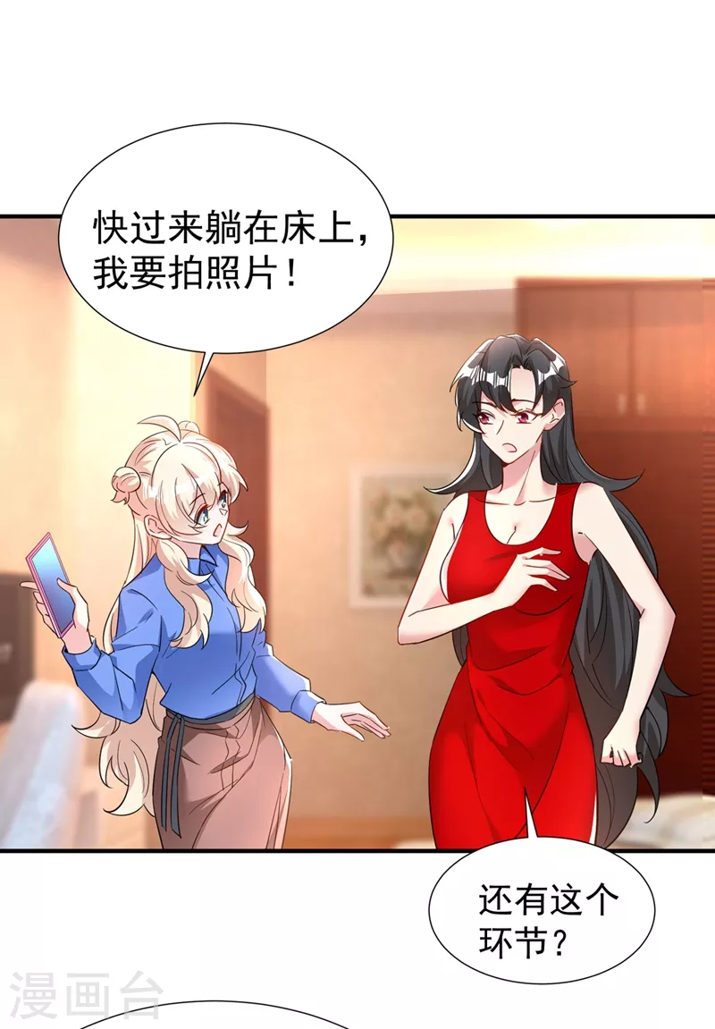 现代篇87 不愧是影帝！13