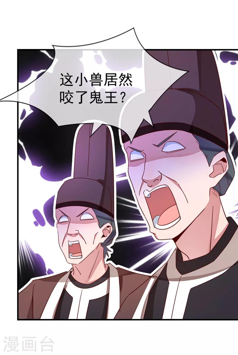第21话 鸡翅有点硬17