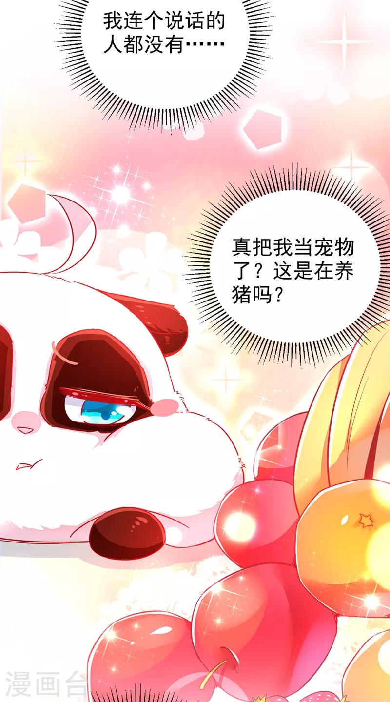 第33话 上房揭瓦2