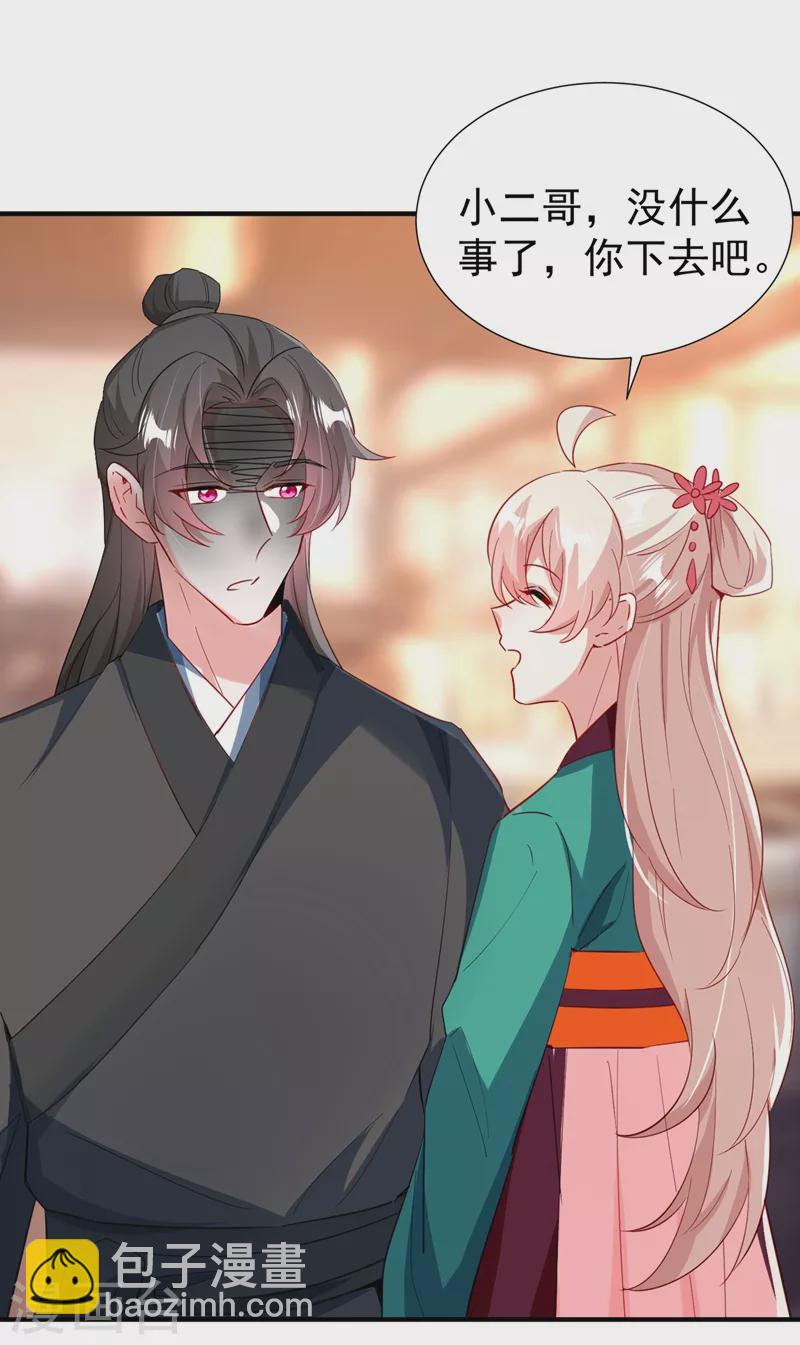 现代篇116 她不会认出我了吧？22