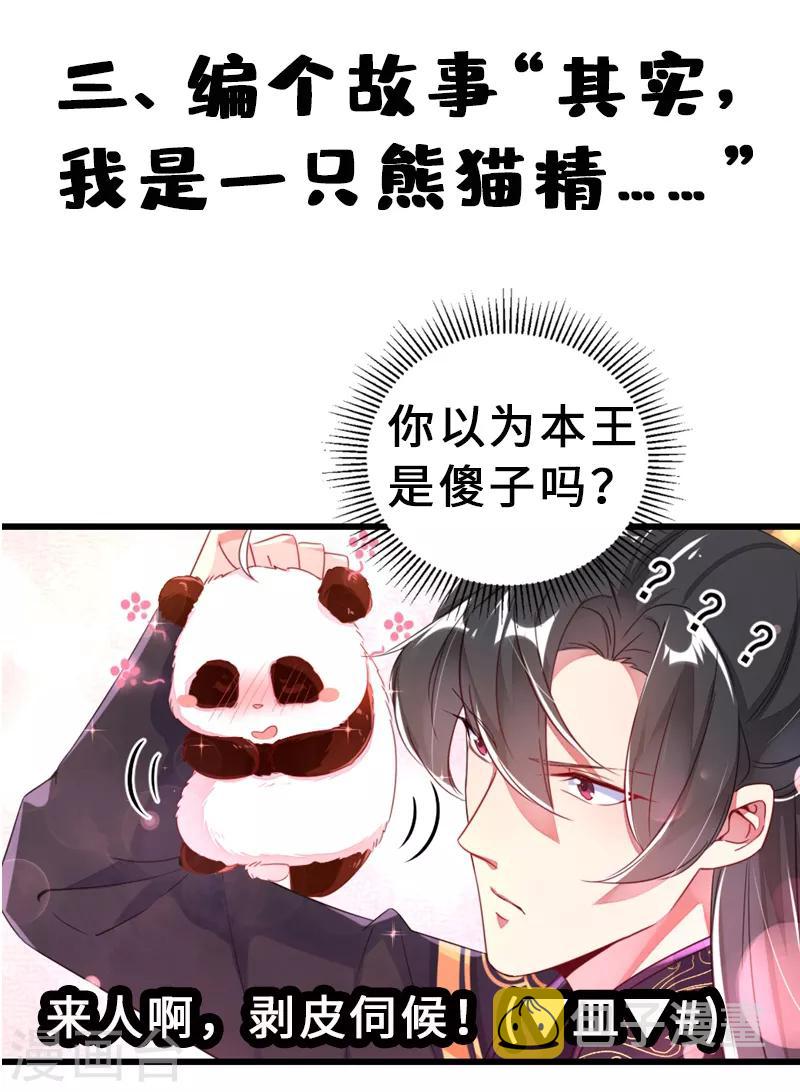 第10话 我恢复人形了！34