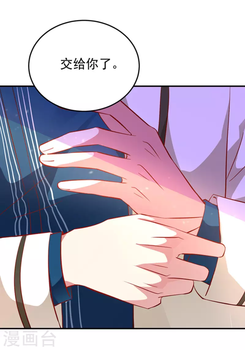 现代篇4 苏冉冉，我来了！26