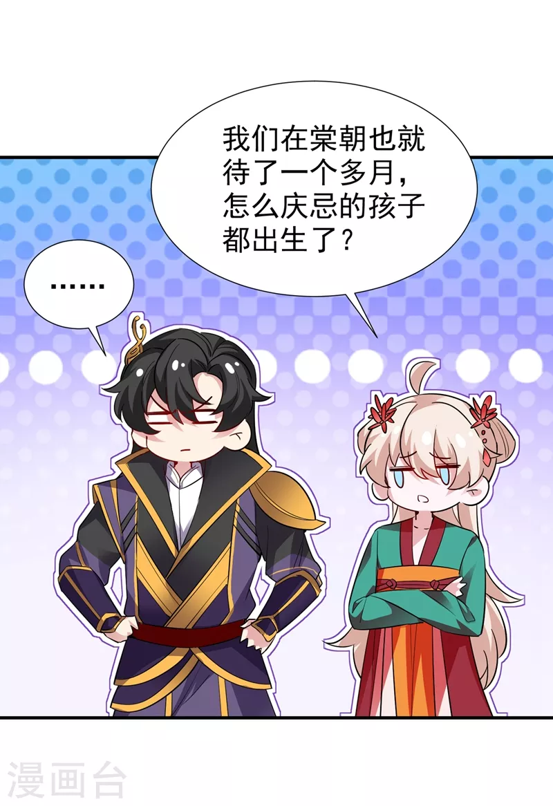 现代篇127 宝宝？爹爹？26