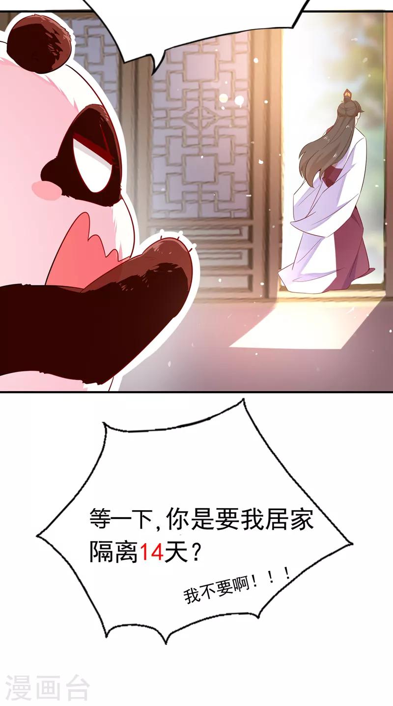 第32话 隔离十四天38