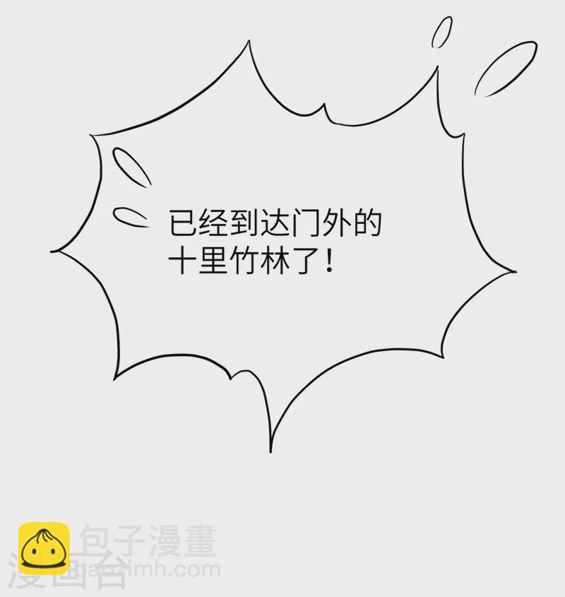第63话 照顾我的小夫君~44