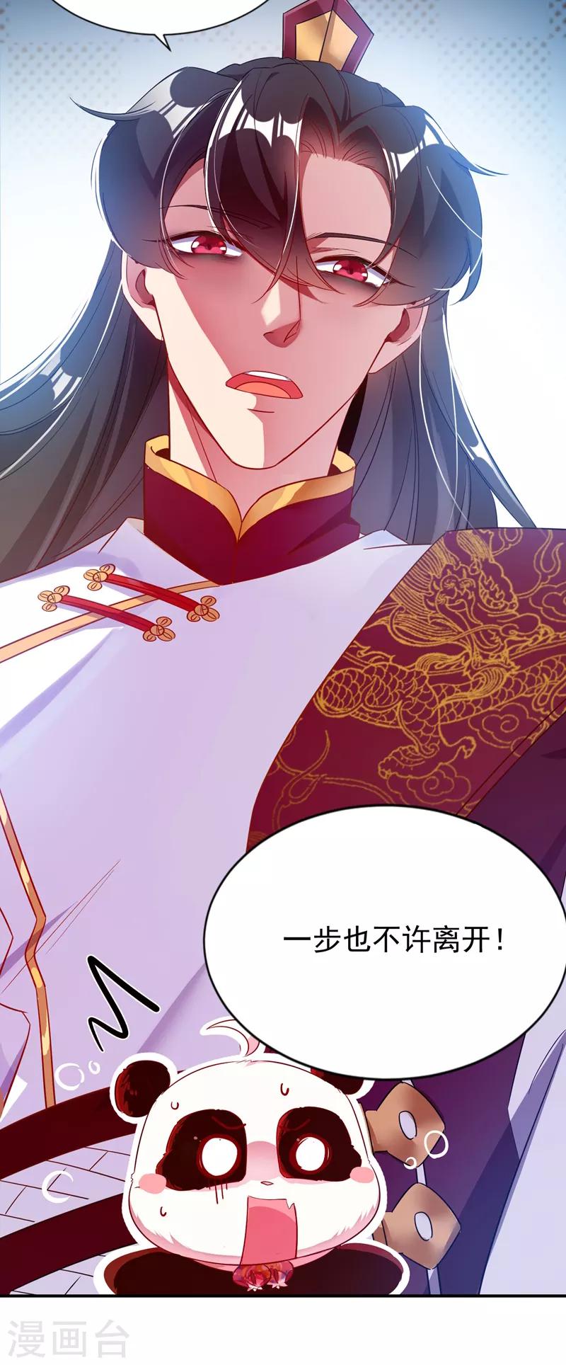 第32话 隔离十四天36