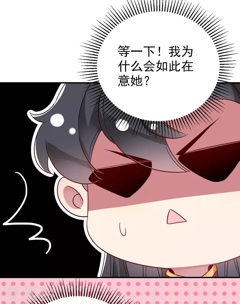 第31话 苏冉冉发烧28
