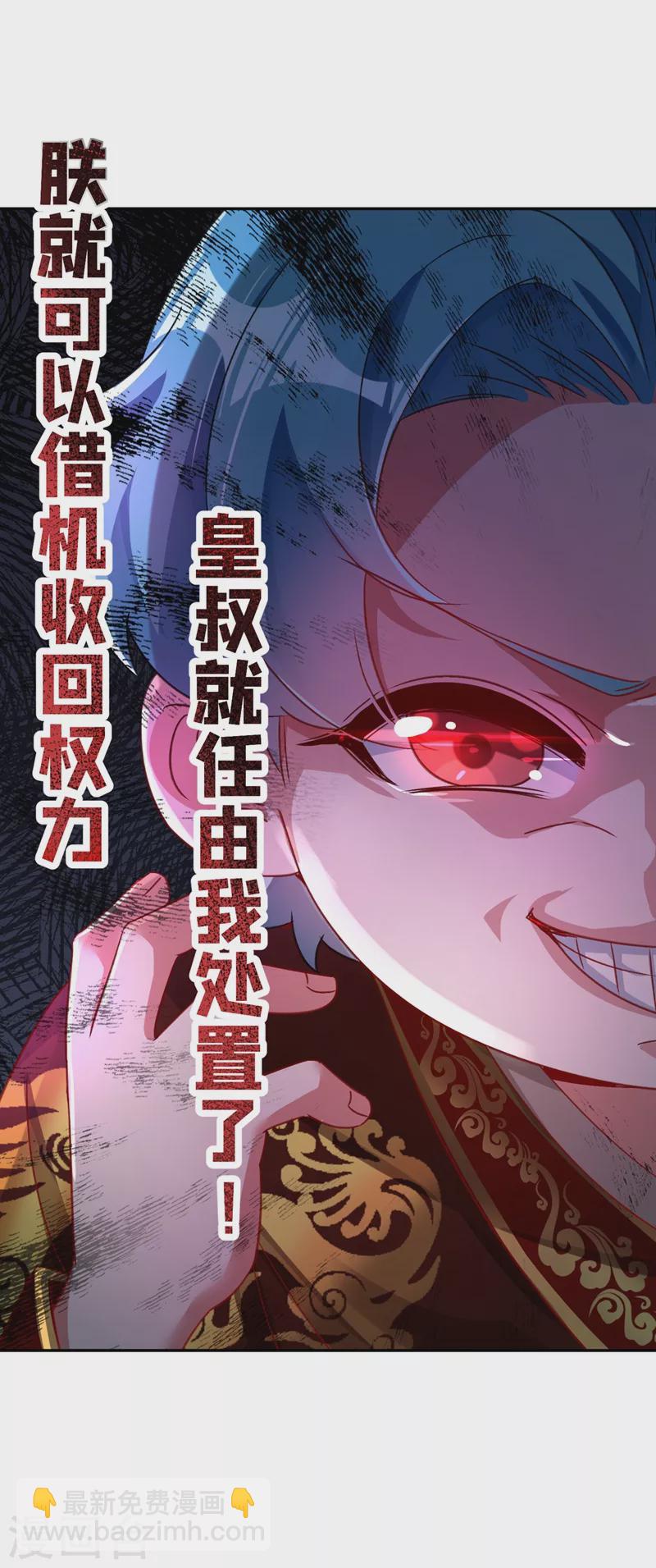 第57话 不速之客19