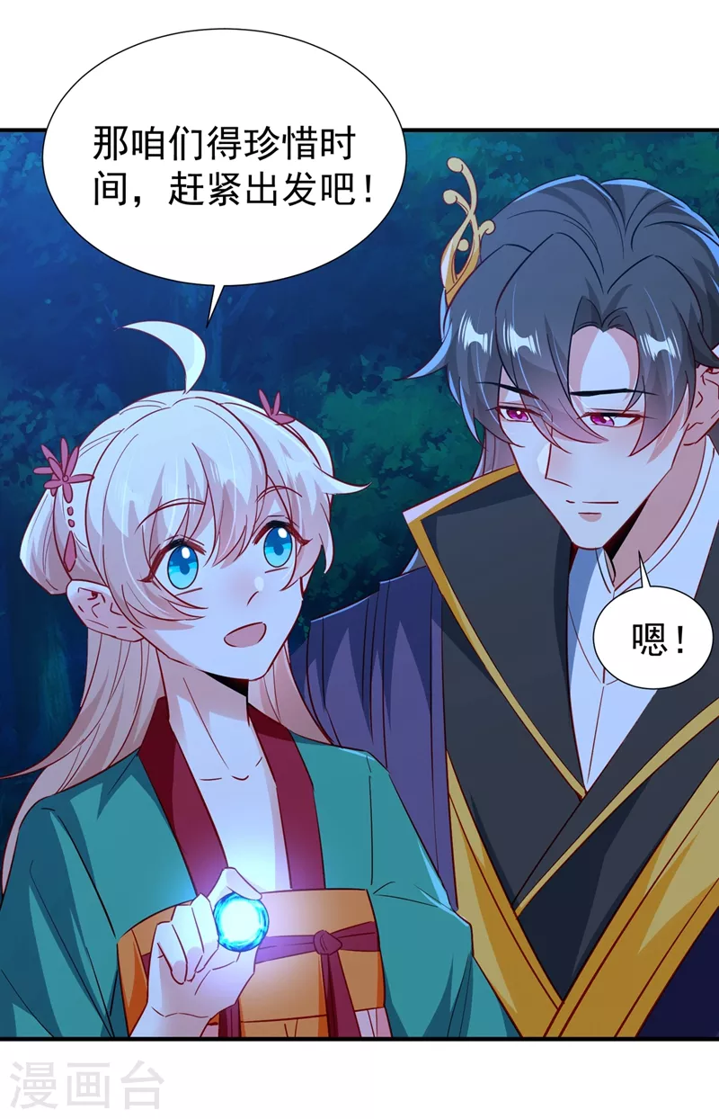 现代篇127 宝宝？爹爹？15