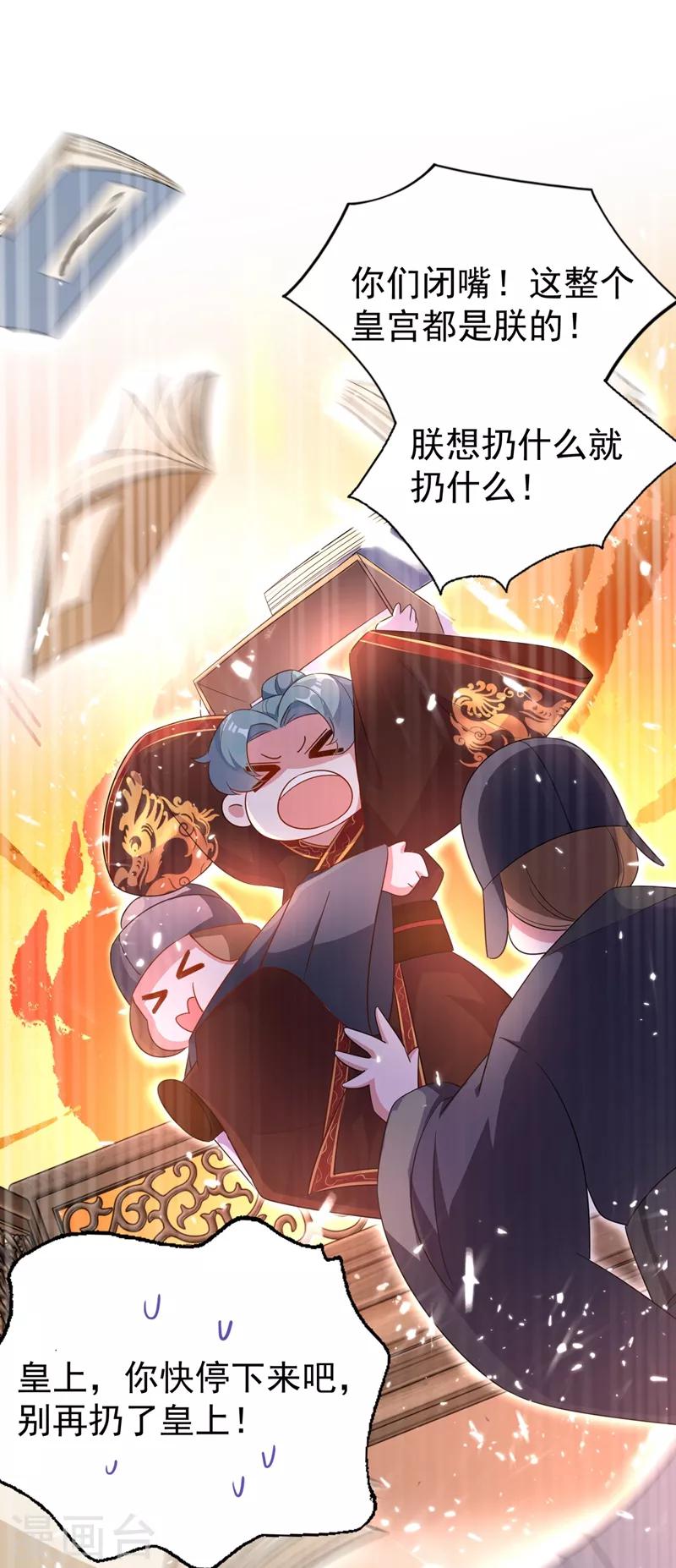 第35话 皇帝的办法17