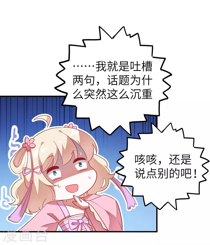 第54话 休想离开本王39