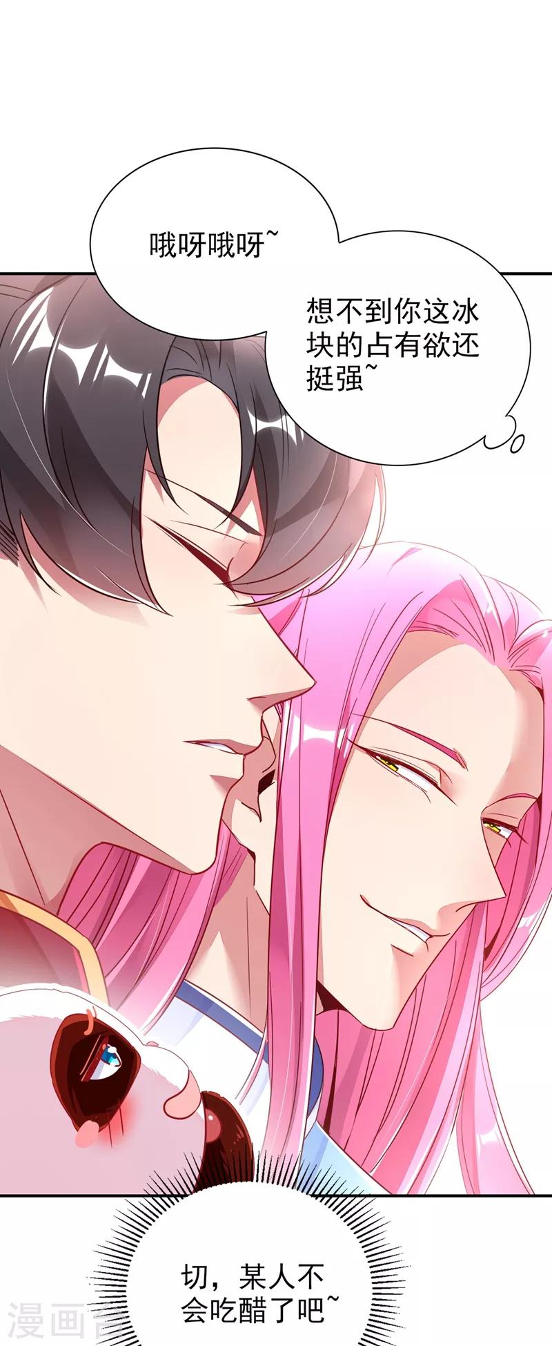 第36话 一只毒舌的孔雀29