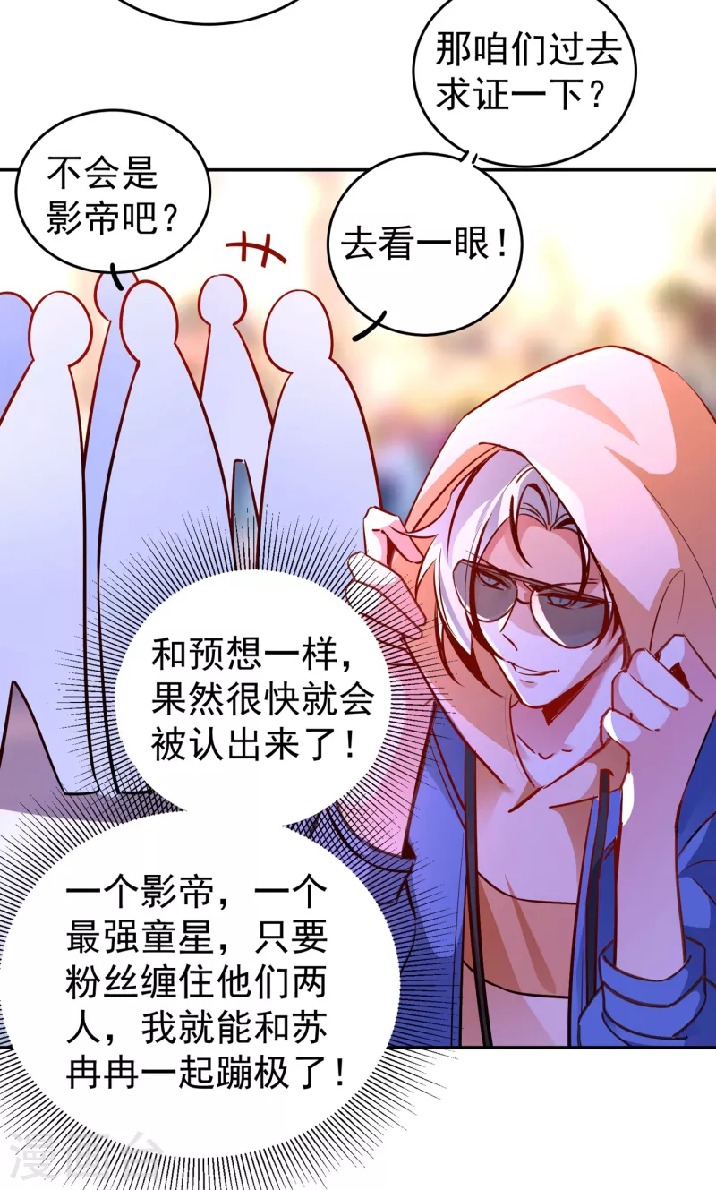 现代篇17 苏冉冉的蹦极初体验6