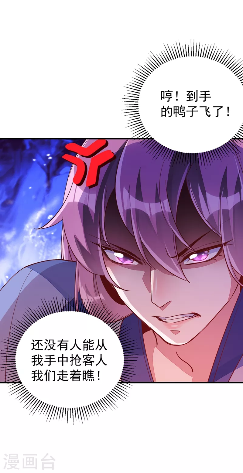 第67话 此人……来者不善！23