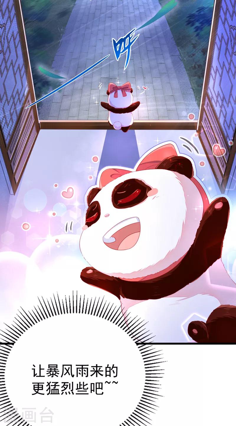 第13话 一起被雷劈？2