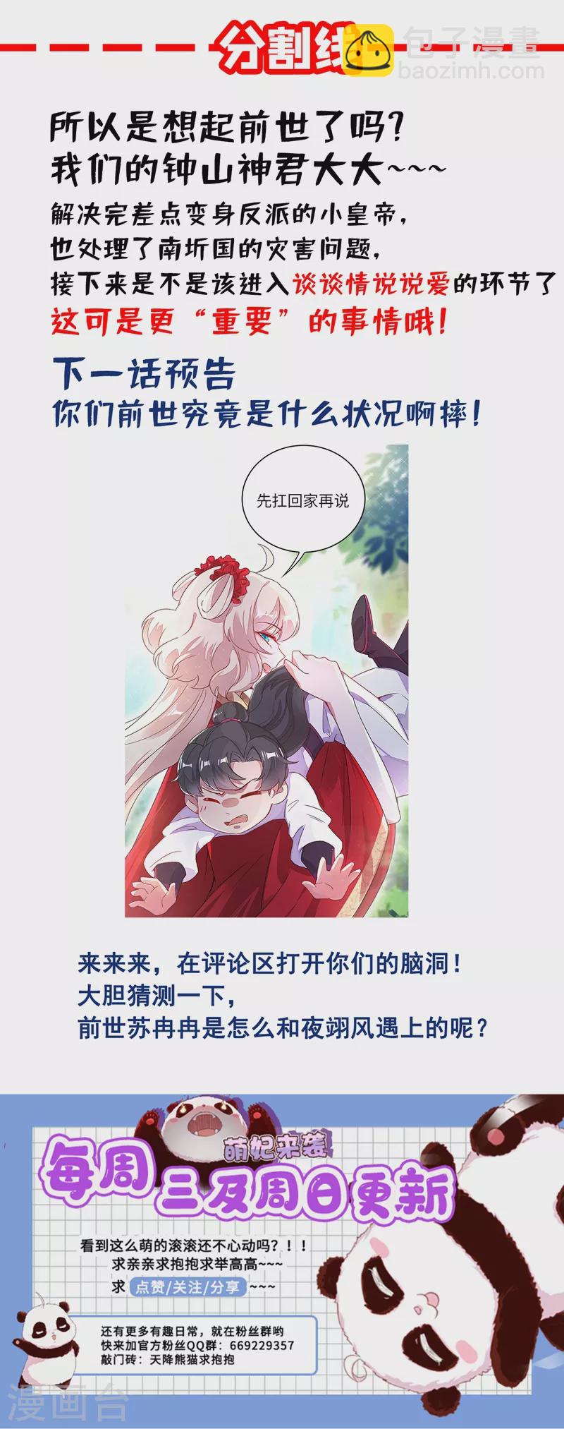 第61话 还有更重要的事34