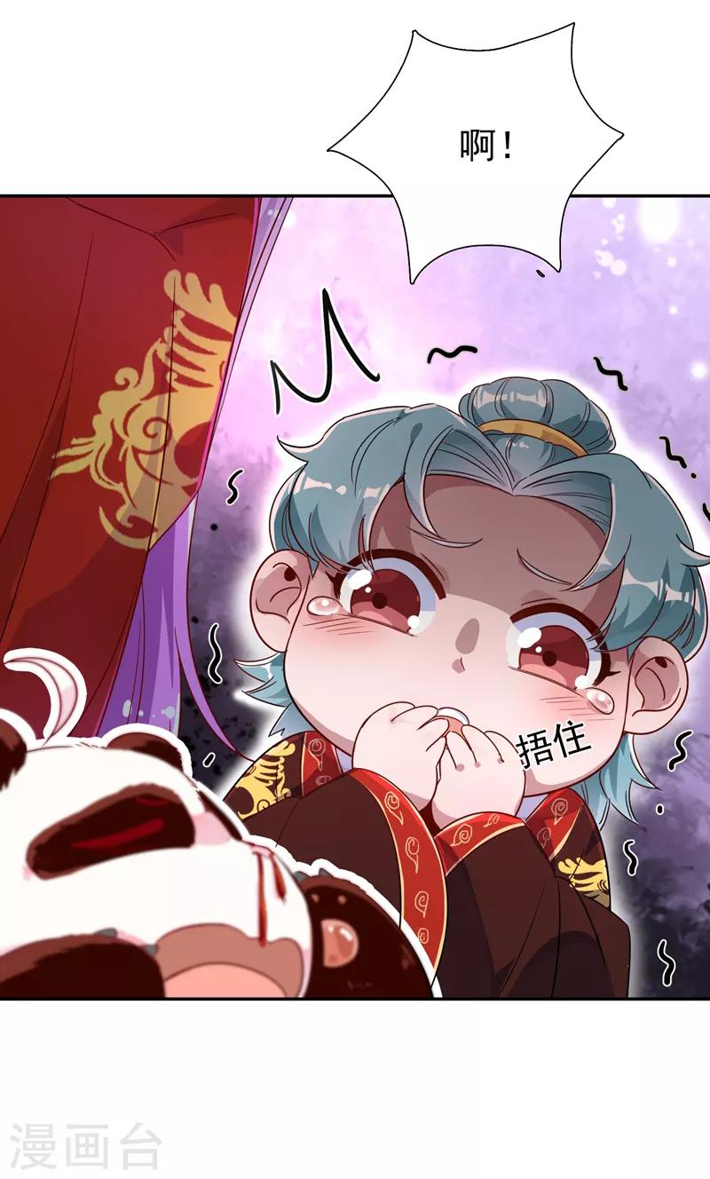 第26话 苏冉冉是妖孽？28