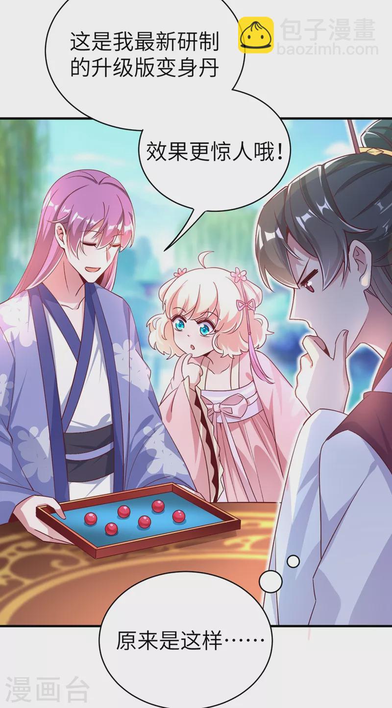 第69话 我们黏在一起了？23