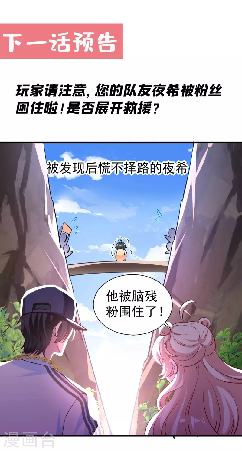现代篇17 苏冉冉的蹦极初体验38