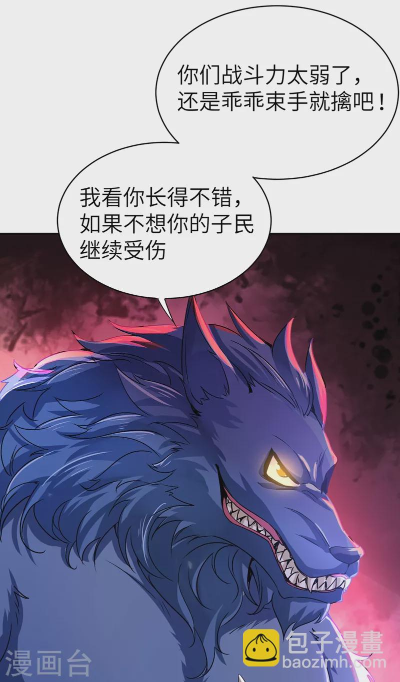 第64话 想改嫁，问过我了没？8
