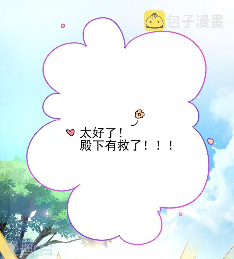 第41话 恶毒的太后32