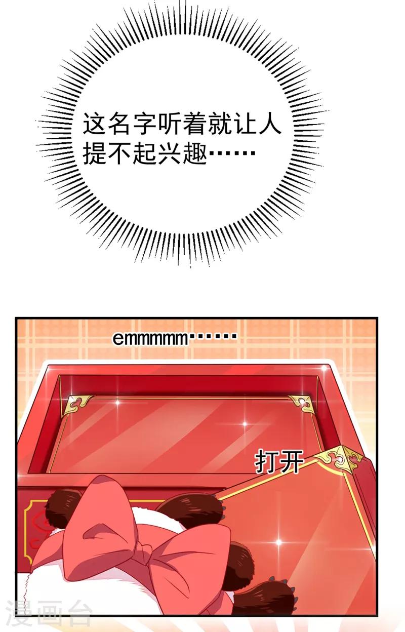 第16话 你是独一无二的20