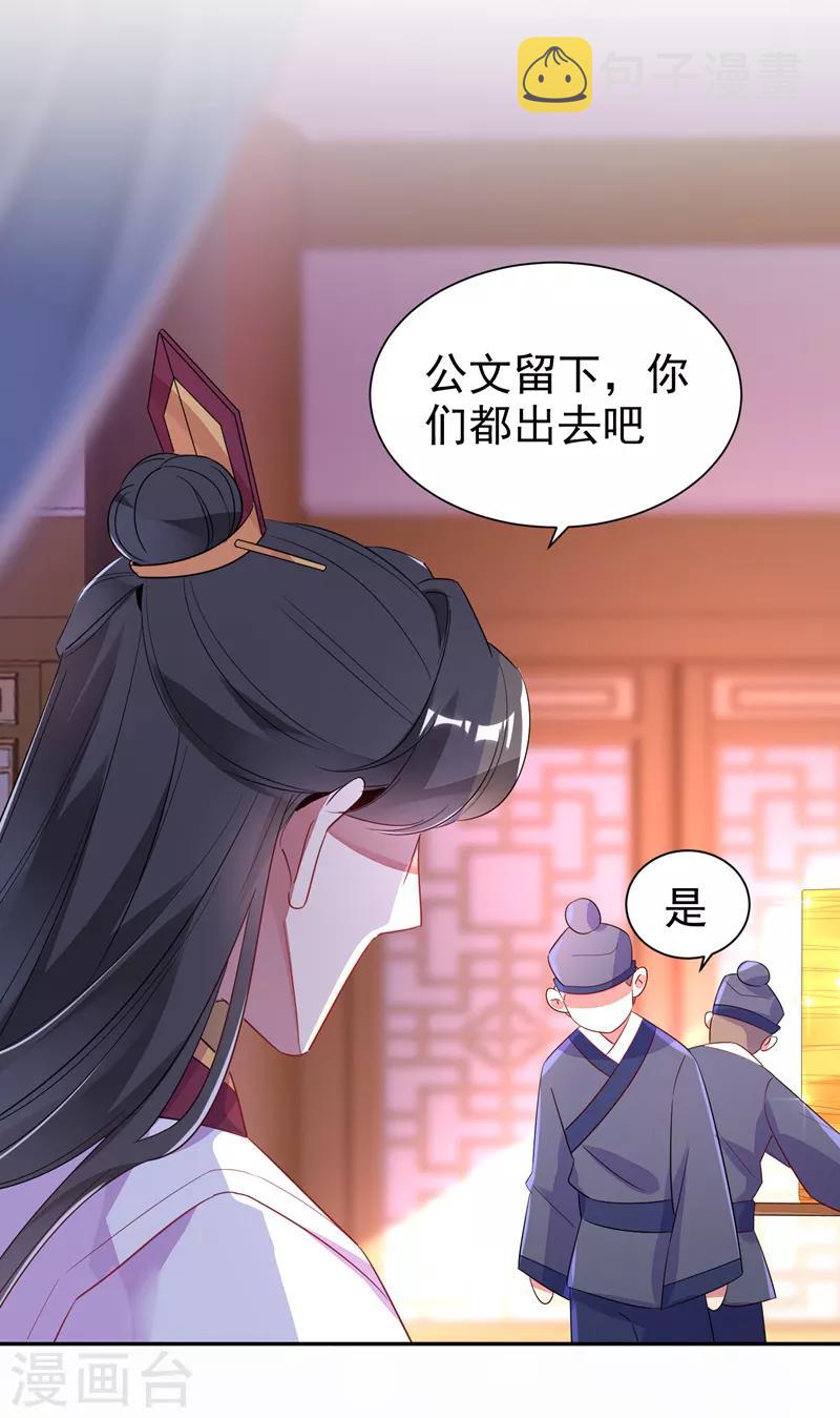 第33话 上房揭瓦32