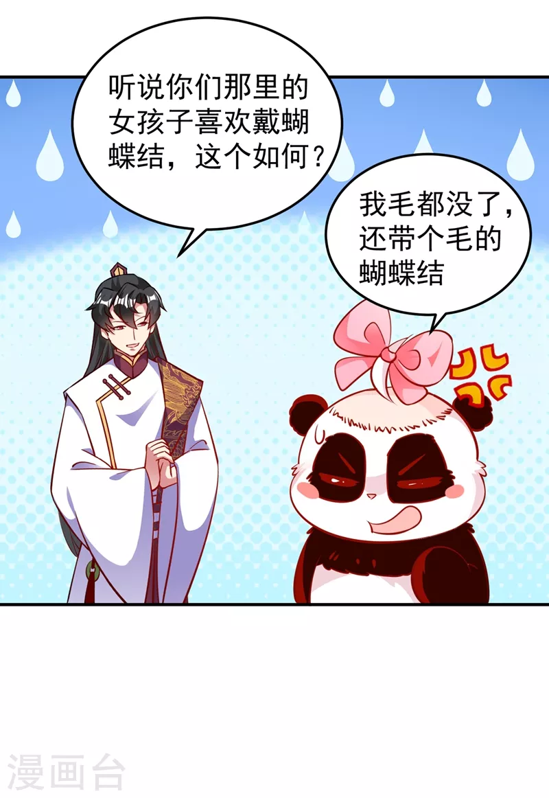 番外3 秃头那点事儿6