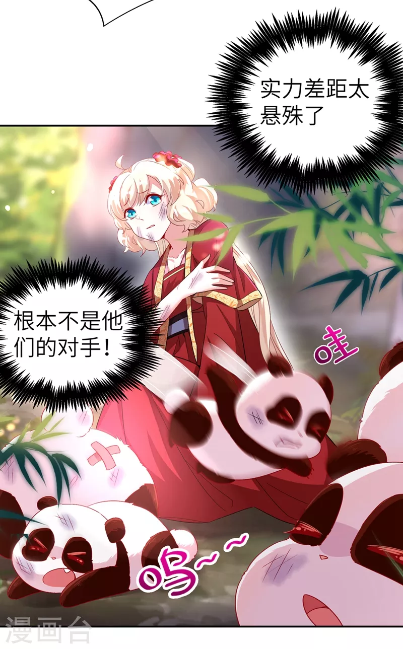 第64话 想改嫁，问过我了没？7