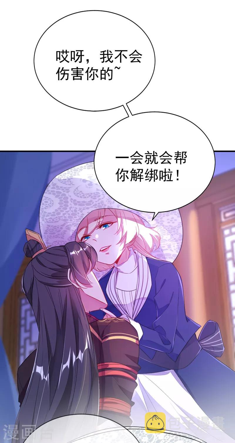 第19话 无功而返2
