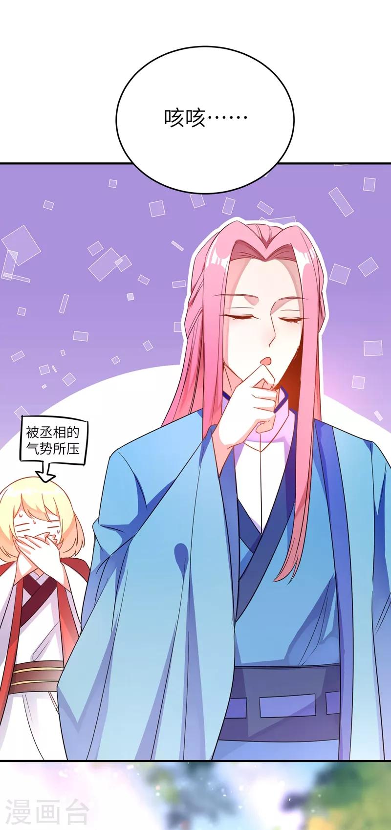 第46话 醋坛本坛夜翊风12
