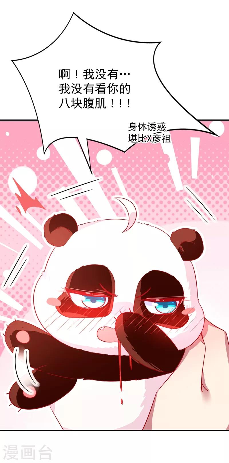 第43话 喜欢看，就近点看！39