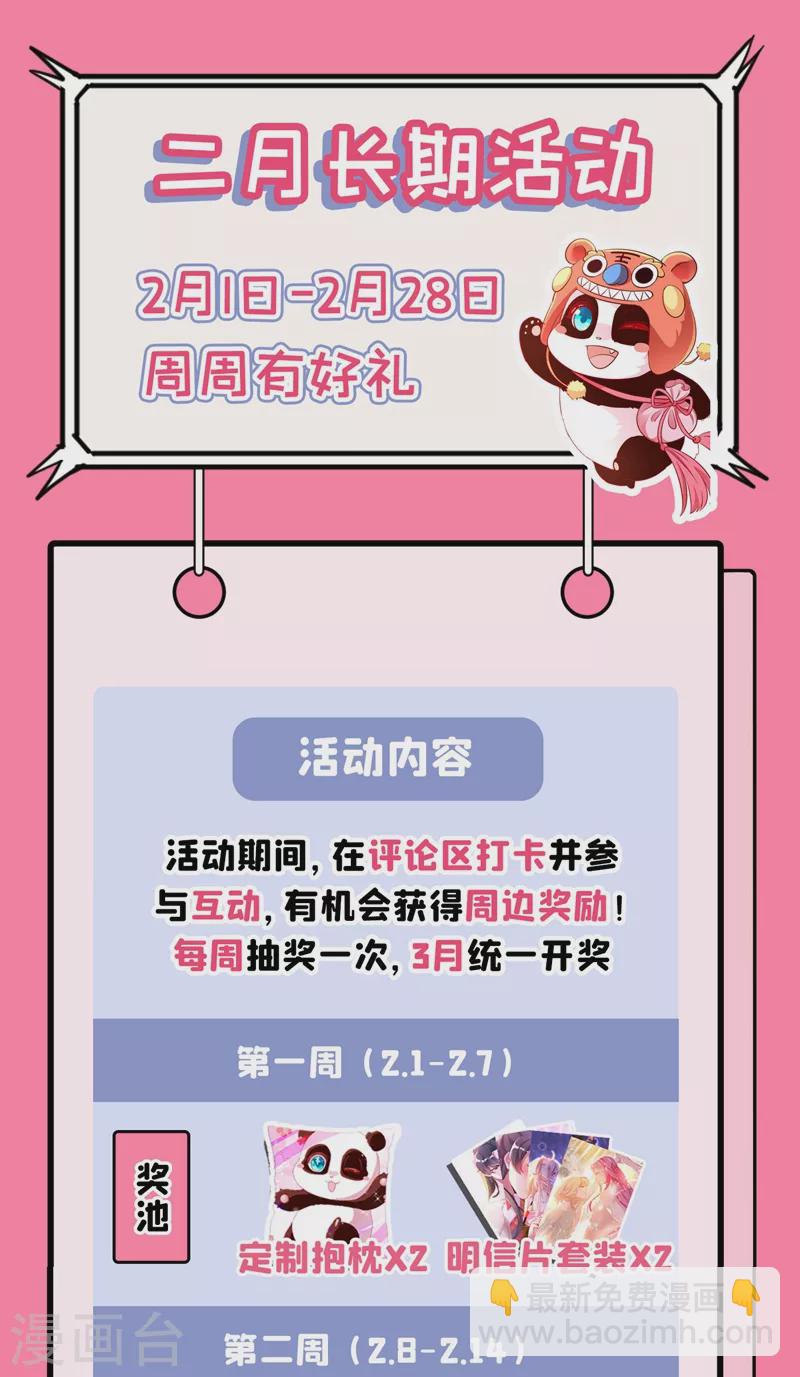 现代篇43 守护精灵再度登场！32