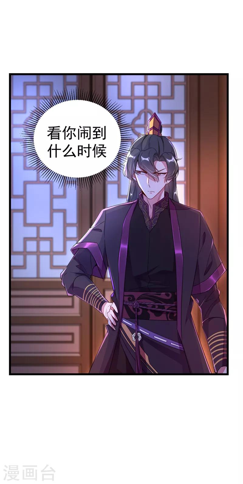 第13话 一起被雷劈？17