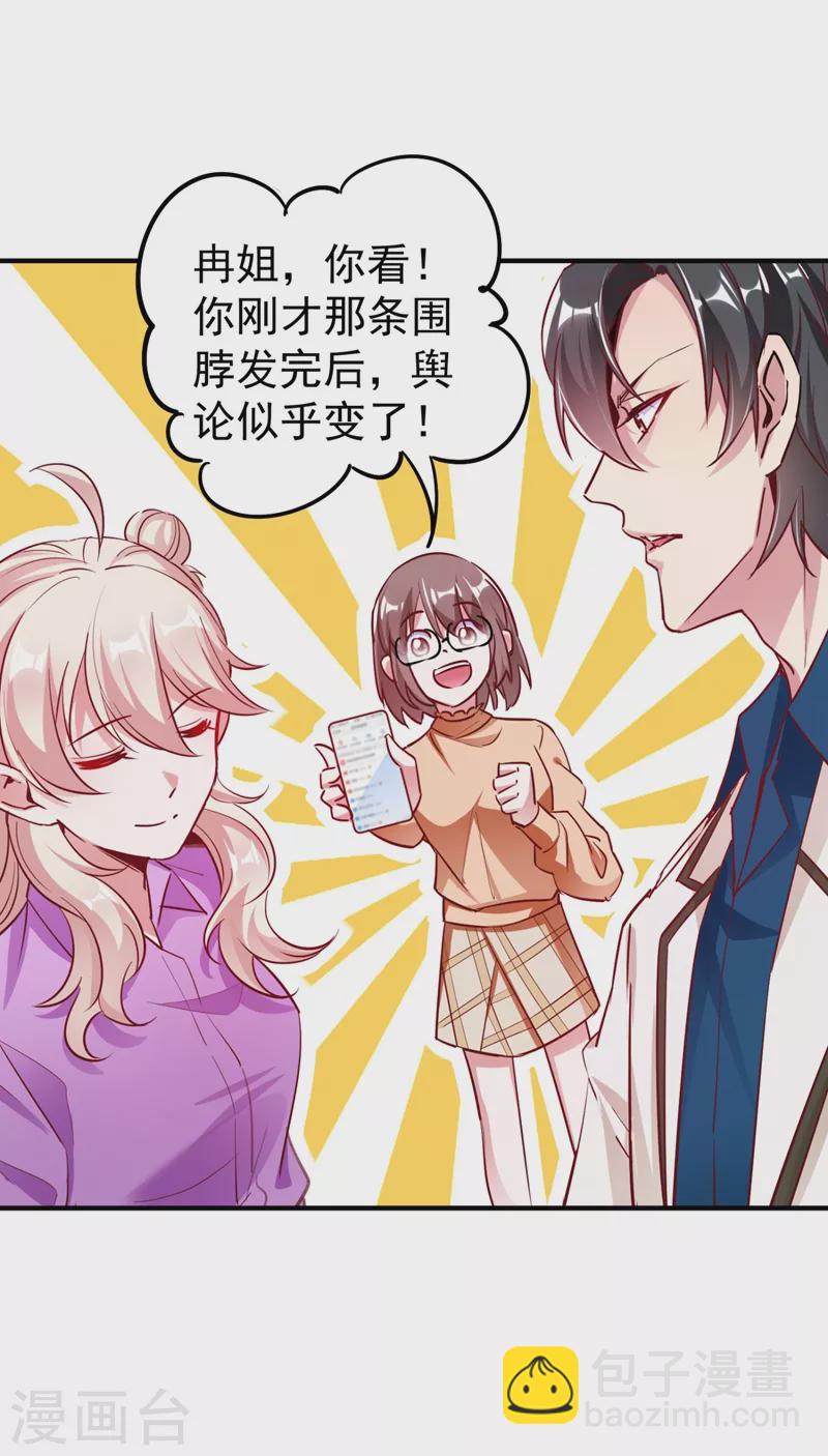 现代篇33 有我在绝不让你受伤19