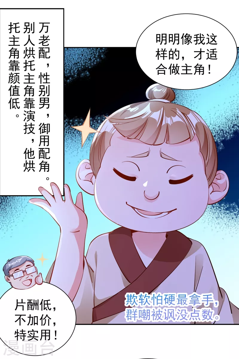 现代篇25 您的小可爱已黑化！6