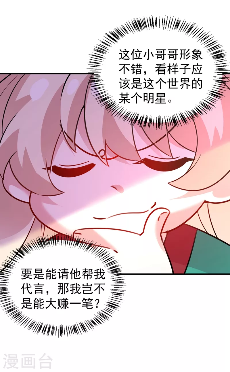 现代篇113 夜翊风被挖墙角2
