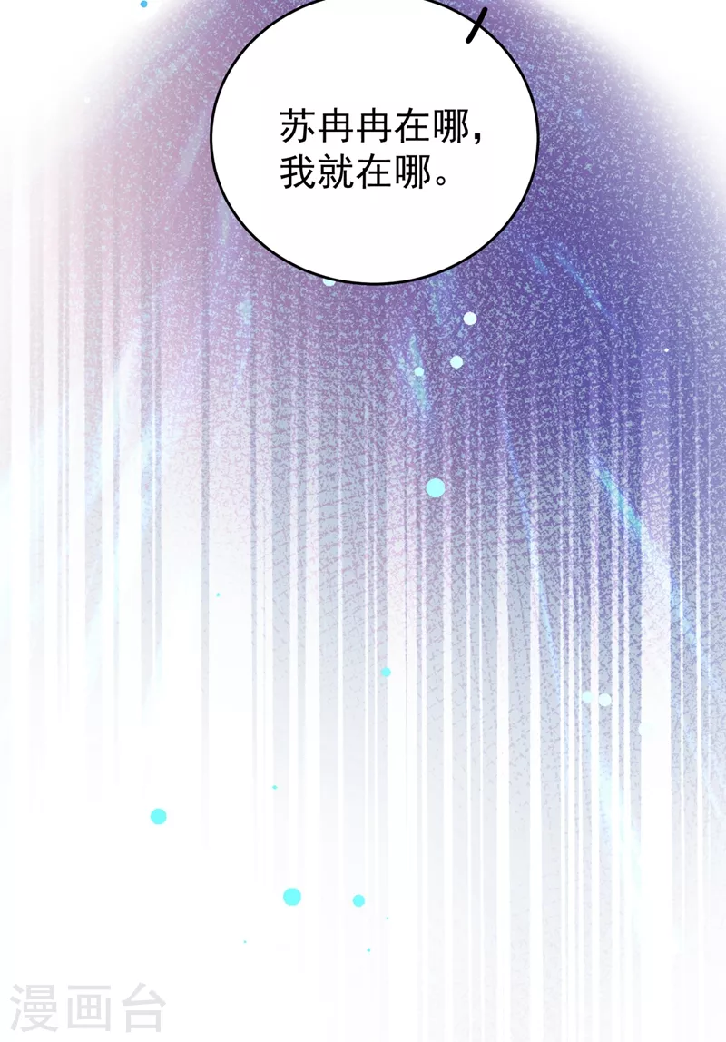 第78话 这个礼物，你喜欢吗？33