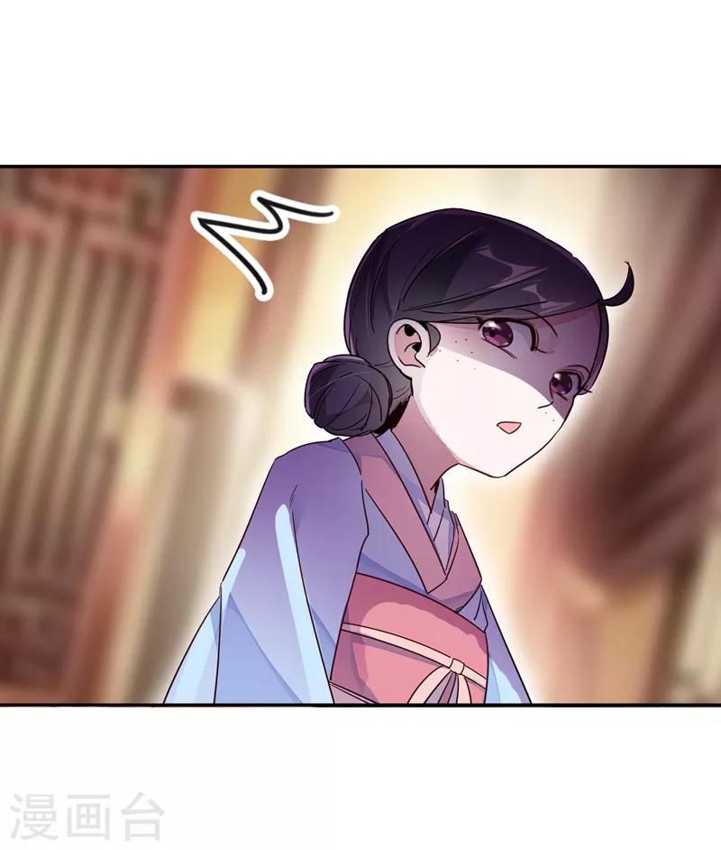 第26话 苏冉冉是妖孽？6