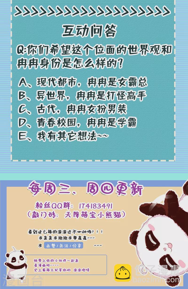 现代篇110 夜翊风，我们分手！32