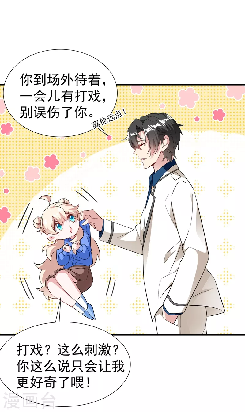 现代篇73 这根本不是事实！2